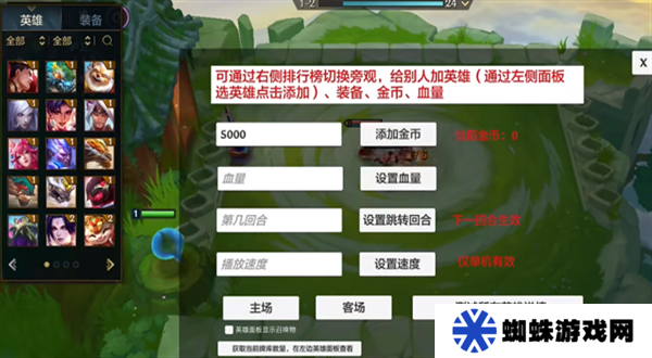 金铲铲之战单机版无限金币