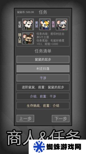 鼠鼠模拟器