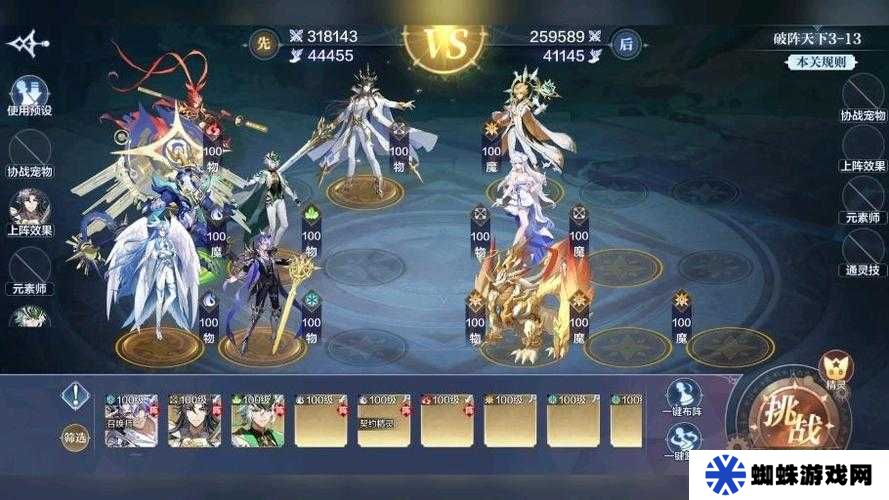 奥奇传说手游破阵天下第四期如何完美通关？揭秘资源管理艺术！