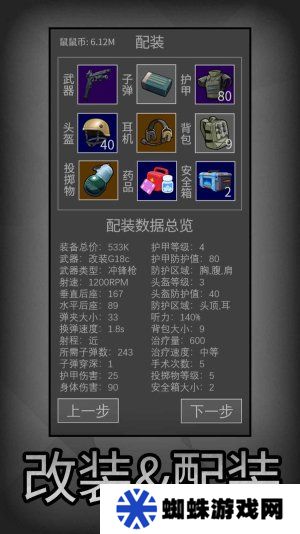 鼠鼠模拟器