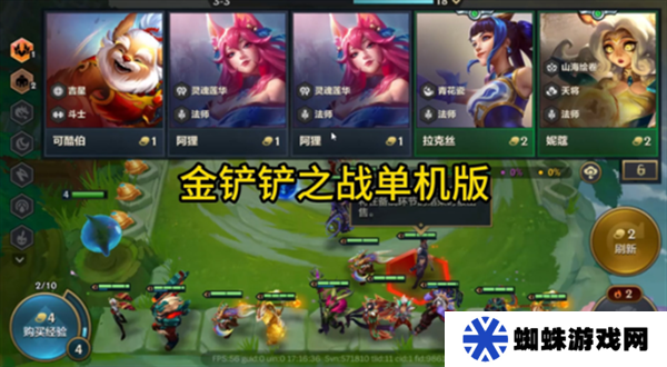 金铲铲之战单机版无限金币