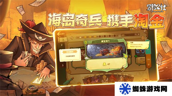 冒险公社手游四人联机