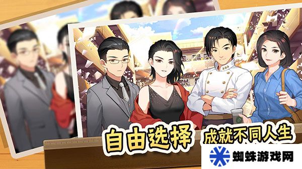 中国式家长手游安卓版