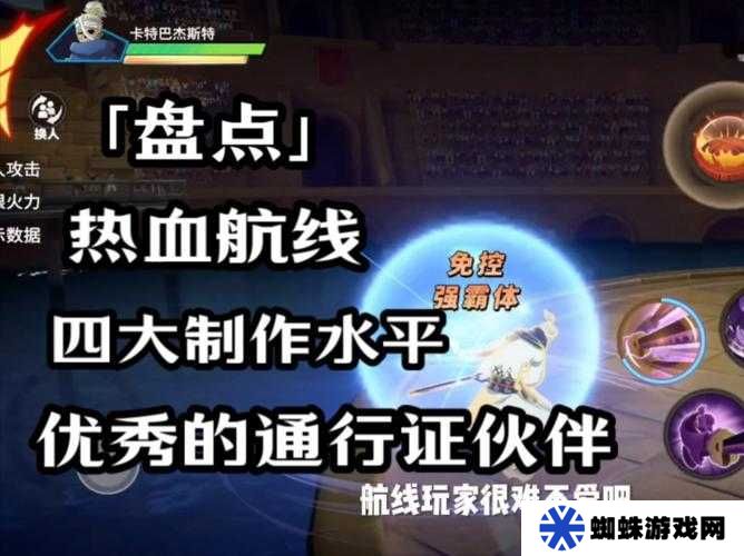 航海王热血航线绳之试炼如何完美探索？揭秘高效攻略悬念！