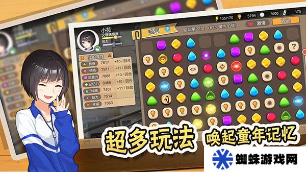 中国式家长手游安卓版