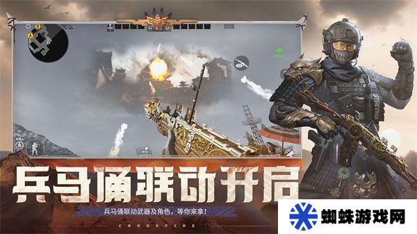 CF手游最新版