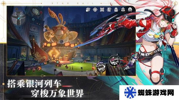 崩坏星穹铁道国际服