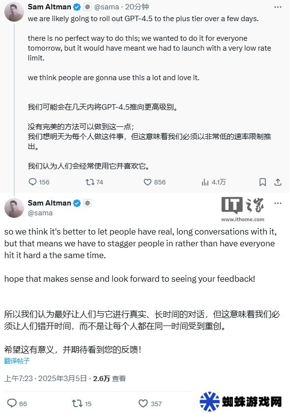 OpenAI 奥尔特曼：可能会在未来几天内面向高级会员推出 GPT-4.5