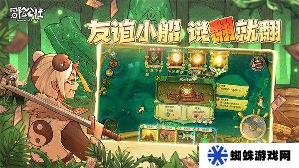 冒险公社手游四人联机