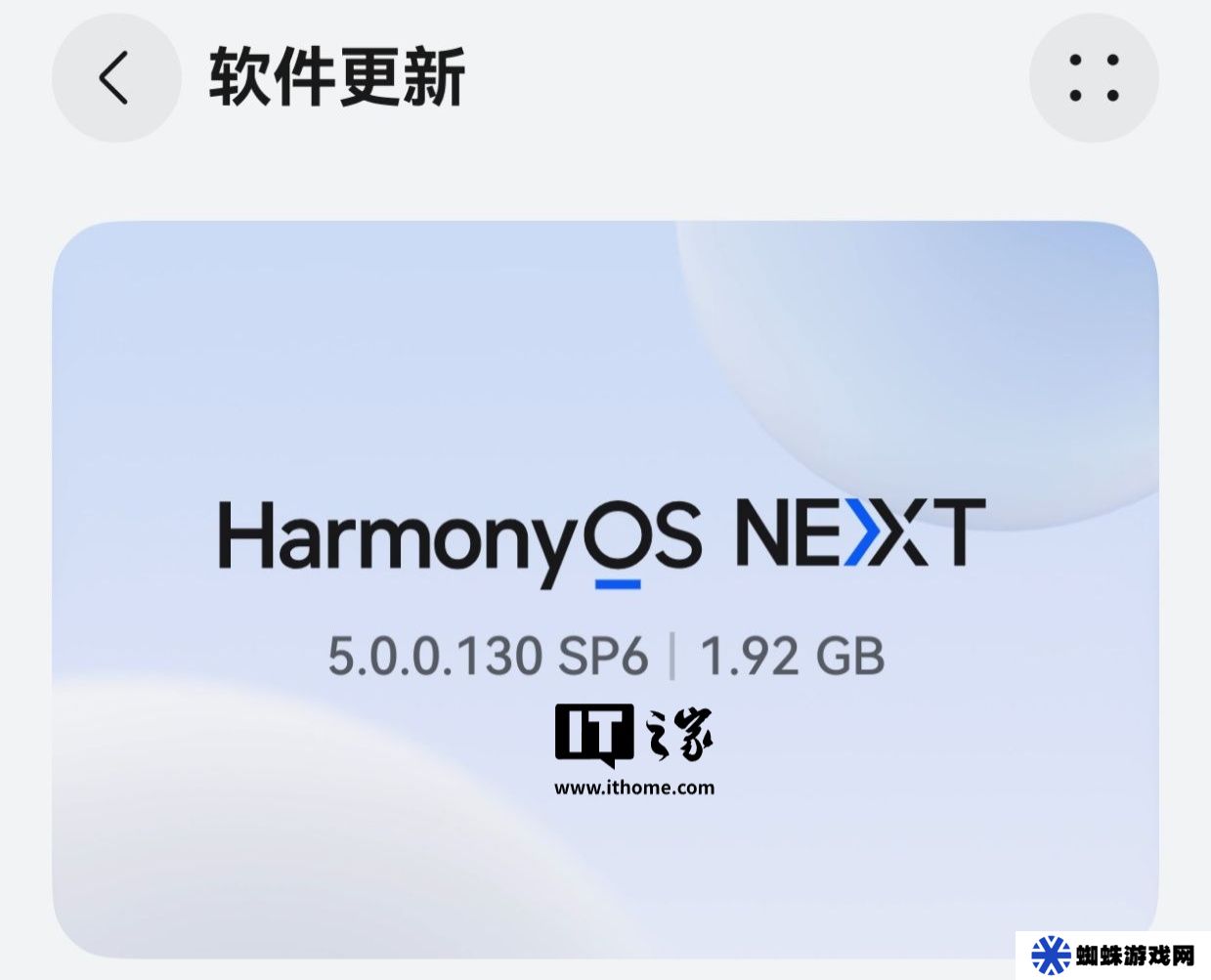 新增网络邻居等功能，华为 Mate 60 / Pura 70 系列等机型获鸿蒙 HarmonyOS NEXT 5.0.0.130 升级