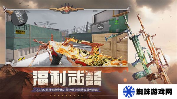 CF手游最新版