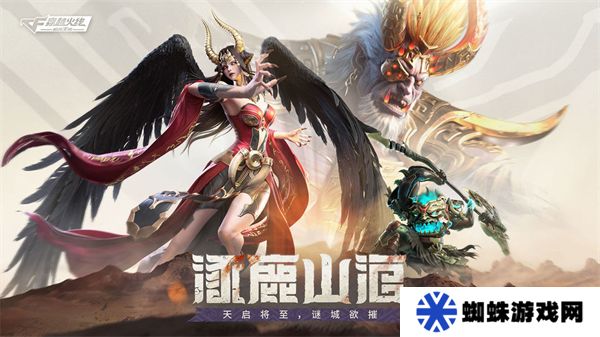 CF手游最新版