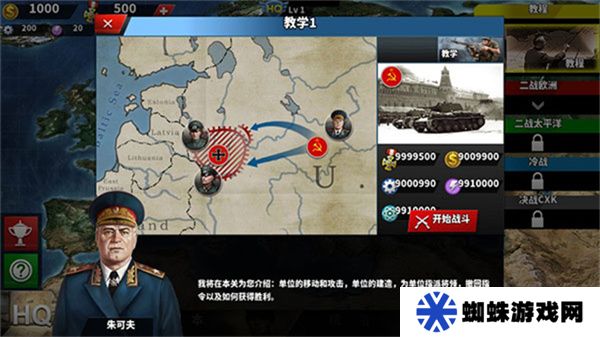 世界征服者4荣光MOD