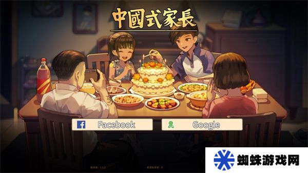 中国式家长手游安卓版