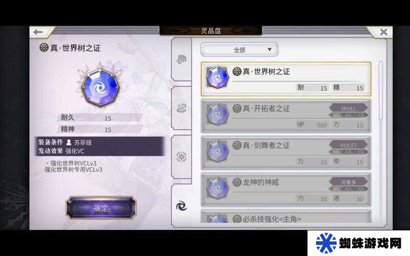 另一个伊甸，灵晶系统玩法如何演变？全面揭秘其历史专题