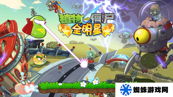 植物大战僵尸全明星觉醒内购版