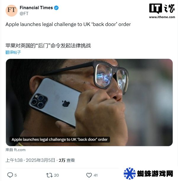 苹果硬刚英国政府：iCloud 加密数据后门之争升级至法庭诉讼