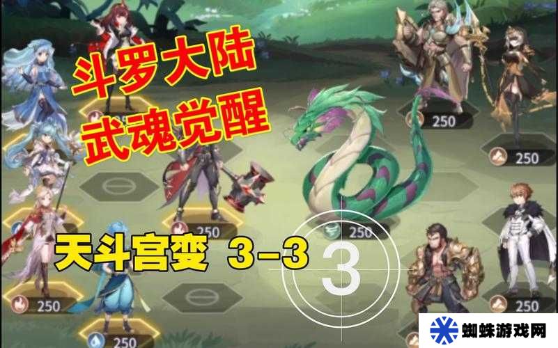 斗罗大陆武魂觉醒天斗宫变终章第五章5-1，何种阵容能助我顺利通关？