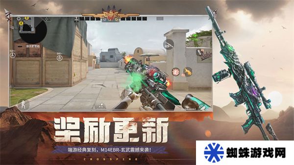 CF手游最新版