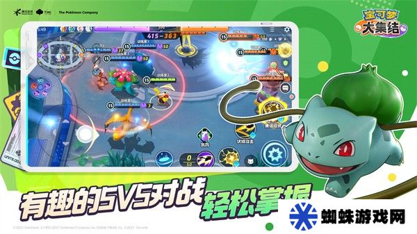 宝可梦大集结国服正式上线