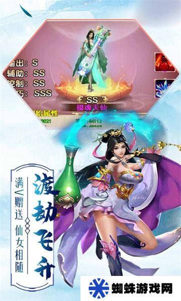 仙灵外传之梦幻仙侠手游