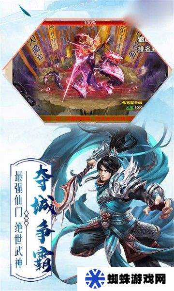 仙灵外传之梦幻仙侠手游
