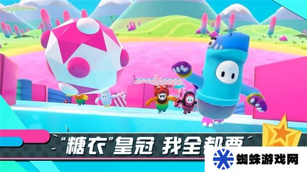 糖豆人终极淘汰赛手游