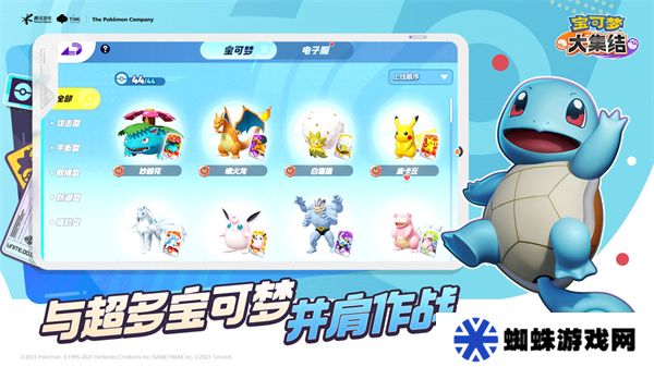 宝可梦大集结国服正式上线