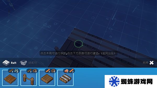 史诗木筏中文版下载2024最新版