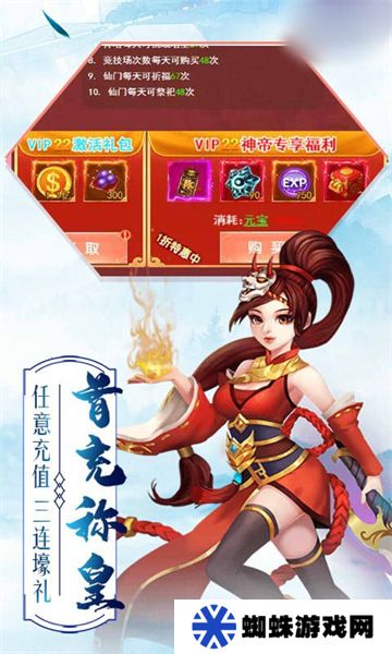 仙灵外传之梦幻仙侠手游