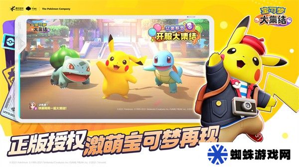 宝可梦大集结国服正式上线
