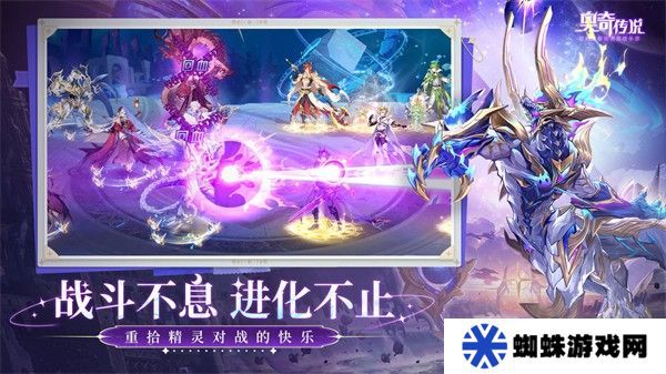 奥奇传说手机版