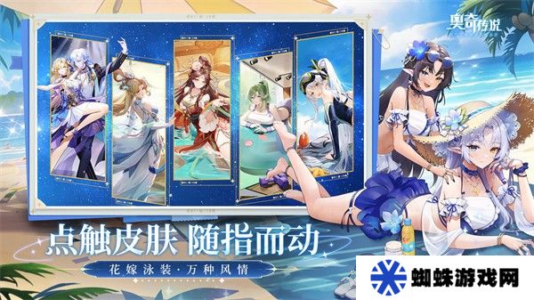 奥奇传说手机版