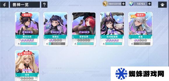 星神少女手游