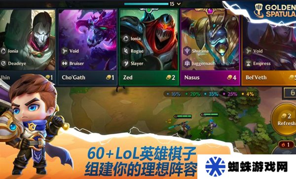 云顶之弈东南亚服