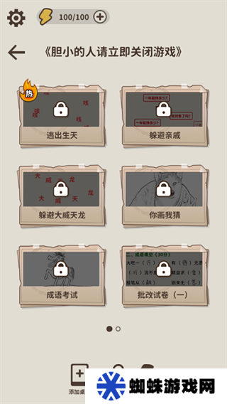 看不见的真相