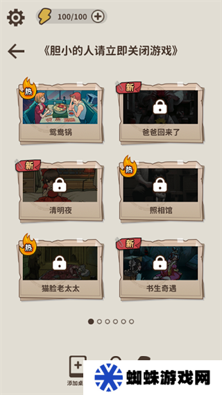 看不见的真相