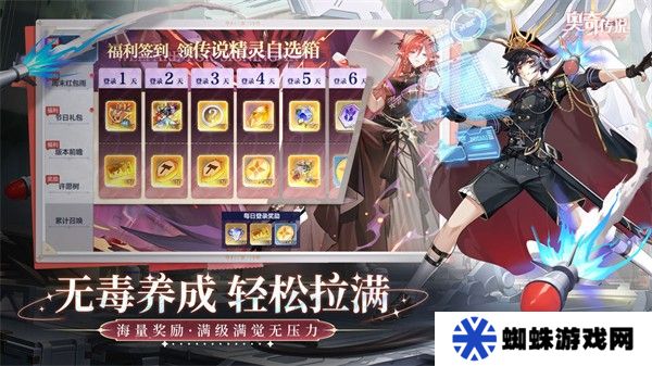 奥奇传说手机版