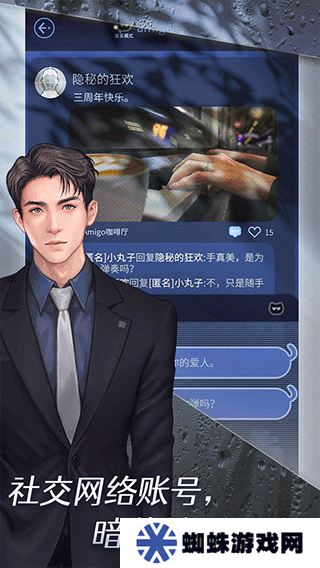 匿名爱人剧情游戏