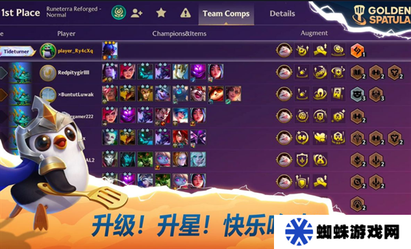 云顶之弈东南亚服