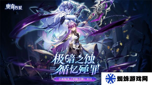 奥奇传说手机版