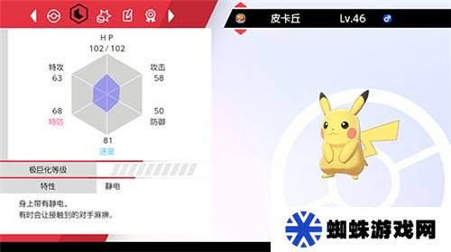 口袋妖怪剑盾金手指