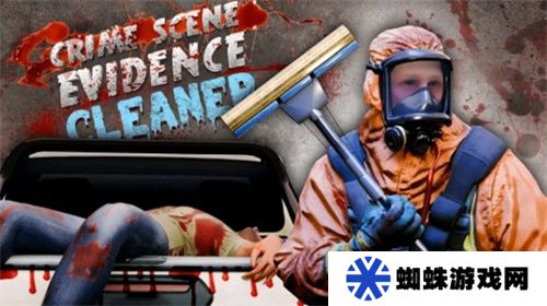 犯罪现场清洁工