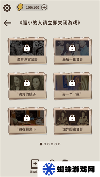 看不见的真相