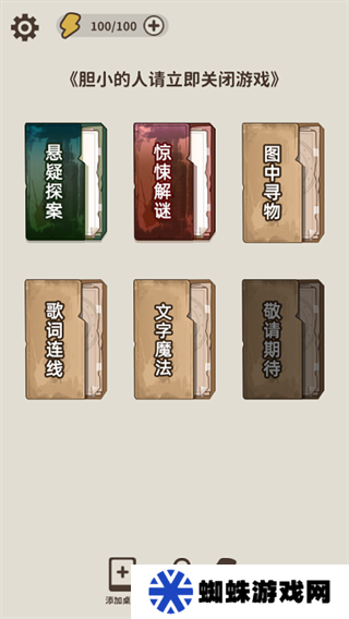 看不见的真相