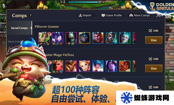 云顶之弈东南亚服