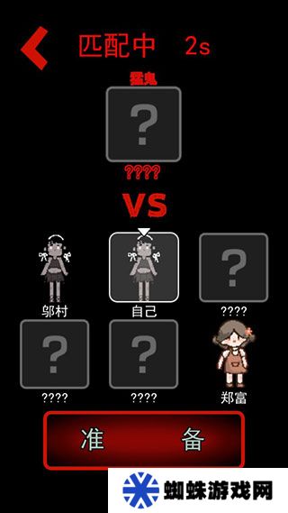 魔改版猛鬼宿舍