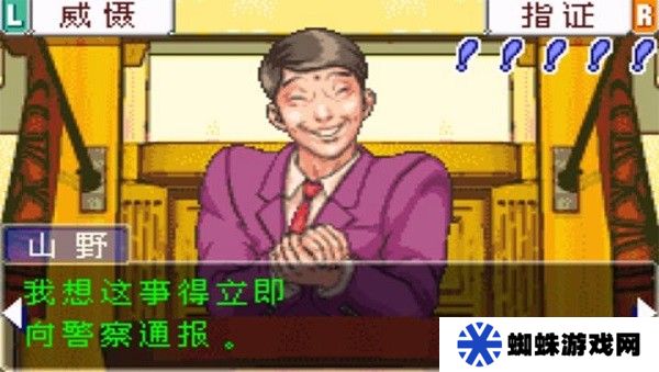 逆转裁判1