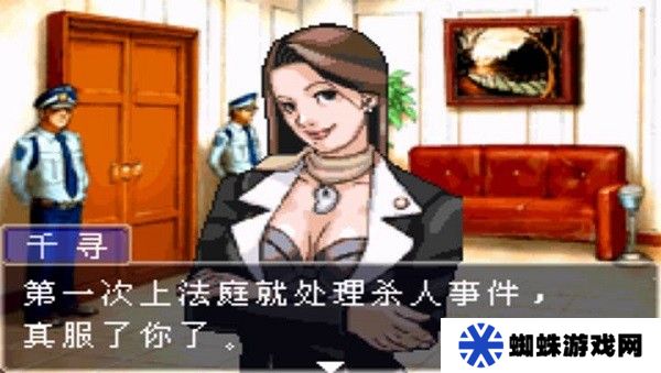 逆转裁判1