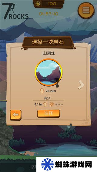 登山模拟器单机版